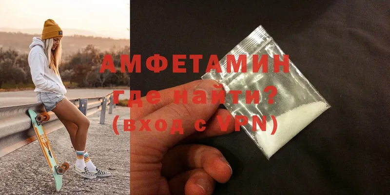 Amphetamine Розовый  MEGA ТОР  Высоцк 