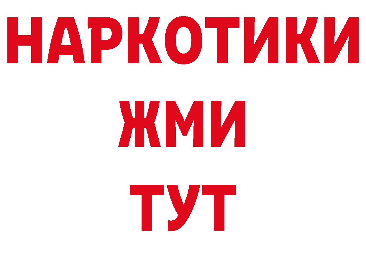 ГЕРОИН белый как зайти сайты даркнета ОМГ ОМГ Высоцк